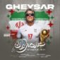 دانلود آهنگ جدید و شنیدنی قیصر با نام ستاره های ایران دانلود آهنگ جدید و شنیدنی قیصر با نام ستاره های ایران